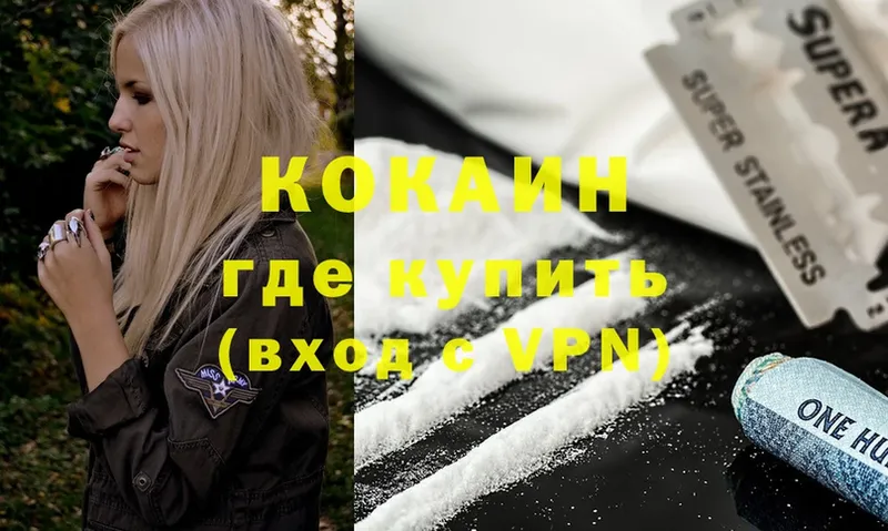 сколько стоит  Покров  Cocaine Fish Scale 